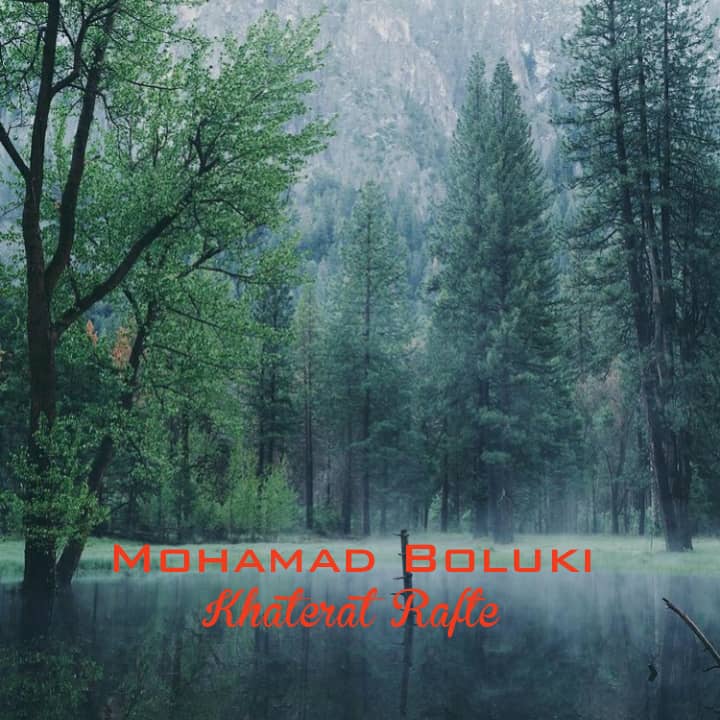 دانلود آهنگ محمد بلوکی خاطرات رفته